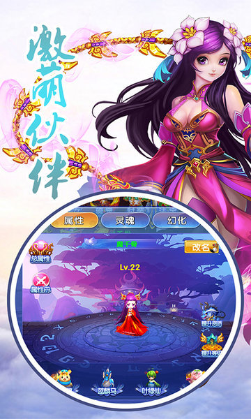 魔道诛仙录内购修改版 v1.0.0 安卓版2