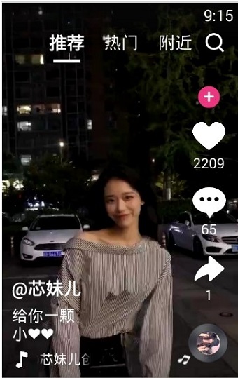 红域短视频软件 v3.1.0 安卓版2