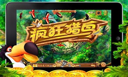 疯狂猎鸟修改版 v1.5.3 安卓版3
