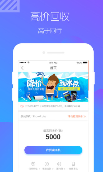 虾花花手机版 v1.0.2 安卓版0