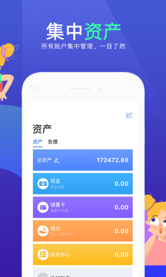 花花记账手机版 v3.2.4.0 安卓版2