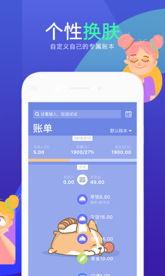花花记账手机版 v3.2.4.0 安卓版3