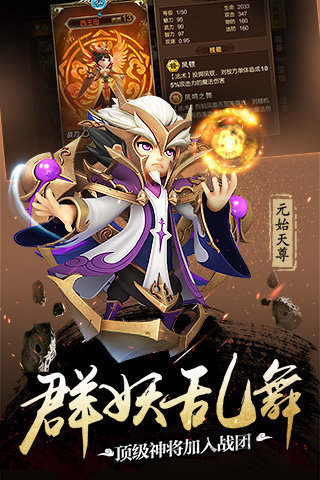 师父有妖气手机版 v1.6.1 安卓版 4