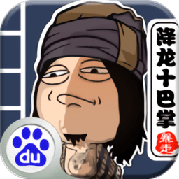 暴走群侠传百度手机版