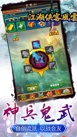 江湖侠客风云手游 v1.0.0 安卓版2