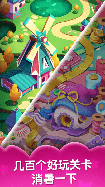 萌宠缤纷乐游戏