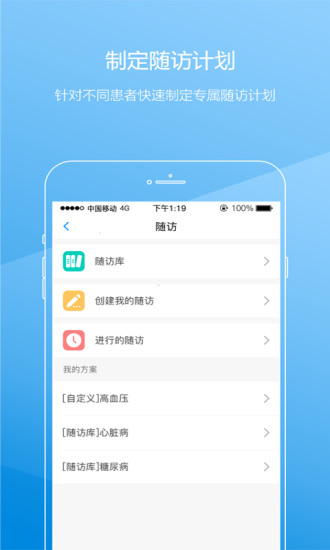 医联邦医生版app v4.6.2 安卓版1