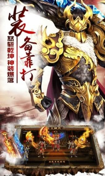 荣耀之巅王者传说游戏 v3.0 安卓版0