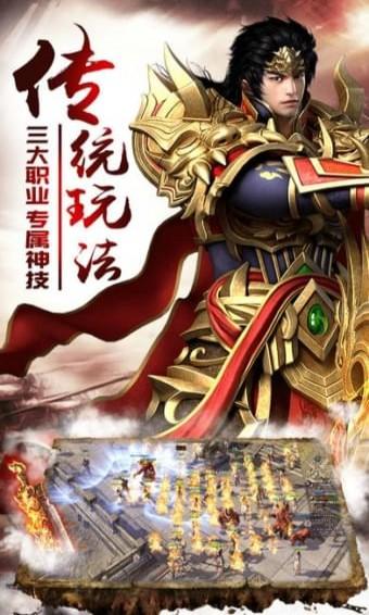 荣耀之巅王者传说游戏 v3.0 安卓版1