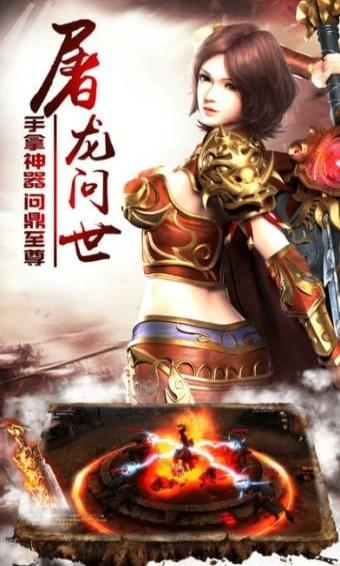 荣耀之巅王者传说游戏 v3.0 安卓版2