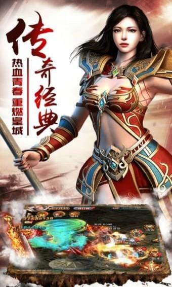 荣耀之巅王者传说游戏