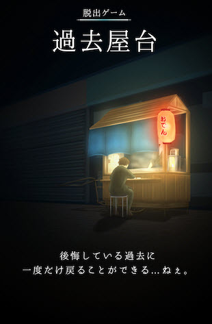 逃脱游戏过去小摊手游 v1.0.0 安卓版3