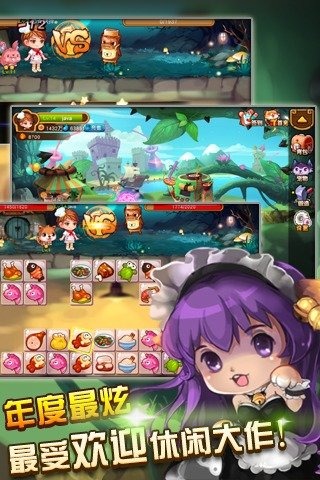 美味连连手游 v1.6.10.0 安卓版1