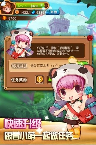 美味连连手游 v1.6.10.0 安卓版2