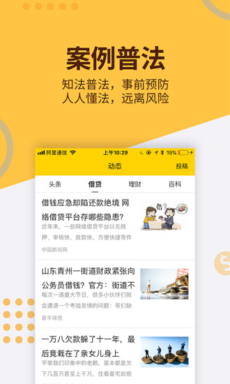 条管家app v2.9.10 安卓版0