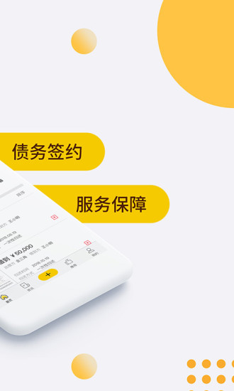 条管家app v2.9.10 安卓版2
