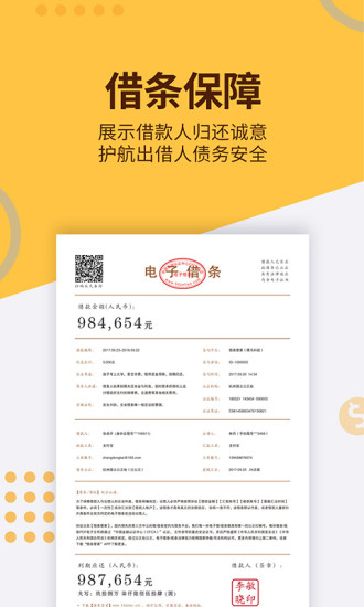 条管家app v2.9.10 安卓版1