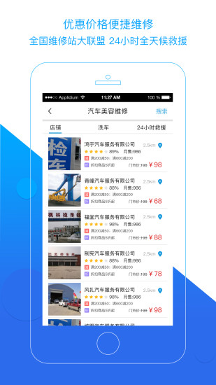 新概念检车手机版 v3.0.1 安卓版2