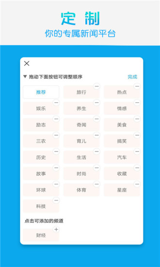天天趣看手机版 v1.1.2 安卓版2