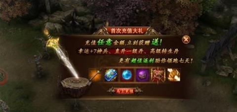 灭霸传奇最新版 v1.0.1 安卓版1