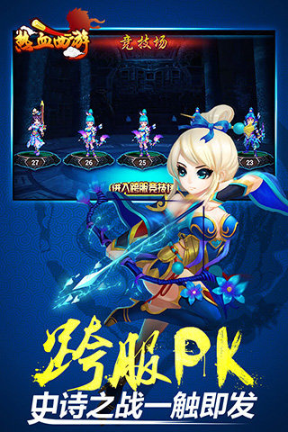 热血西游内购修改版 v1.15.140307 安卓版0