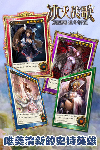 权力的游戏冰与火最新版 v1.0.3 安卓版0