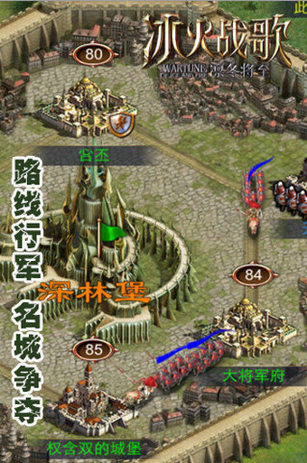 权力的游戏冰与火最新版 v1.0.3 安卓版1