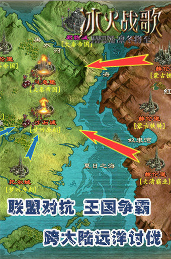 权力的游戏冰与火最新版 v1.0.3 安卓版3