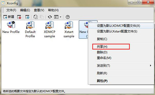Xmanager远程桌面管理软件 v6.0.3.0 官方免费版0