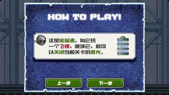 飞镖忍者游戏 v2.0 安卓版3