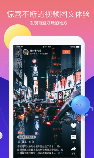 百度嘻游软件 v0.3.5 安卓官方版2