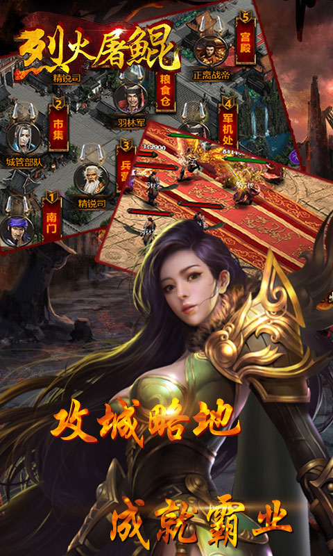 烈火屠鲲满v版 v1.0.0 安卓版3