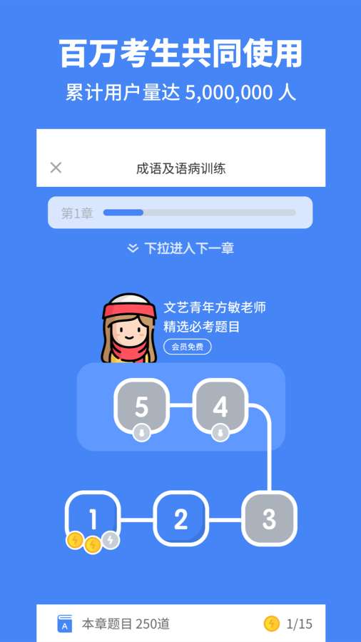 高中语文软件 v2.1.8 安卓版2