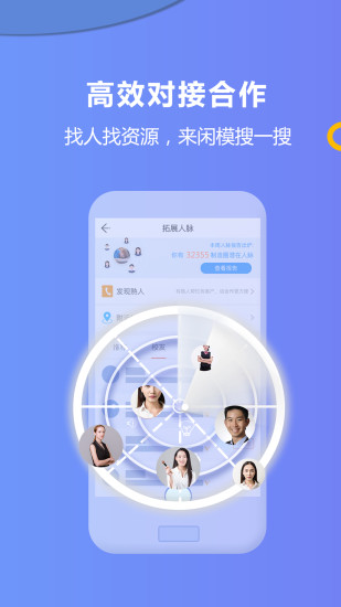 闲模软件 v2.2.2 安卓版2