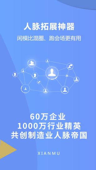 闲模软件 v2.2.2 安卓版3