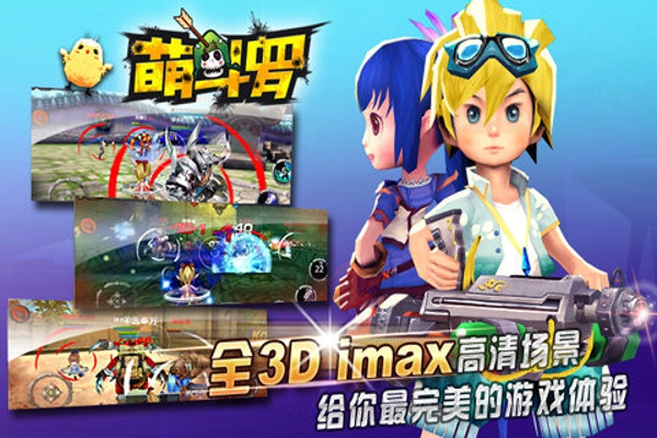 萌斗罗最新版 v0.0.34 安卓版3