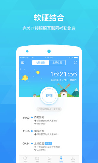 服服app v4.6.0 安卓版0