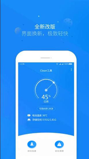 清理扫帚软件 v3.5.6 安卓版0