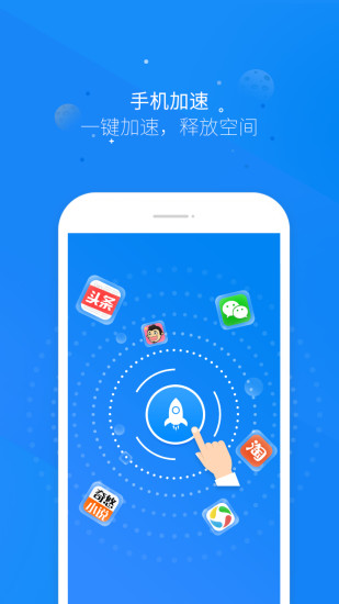 清理扫帚软件 v3.5.6 安卓版1