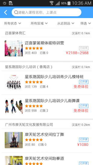 运动课手机版 v2.1.9 安卓版1