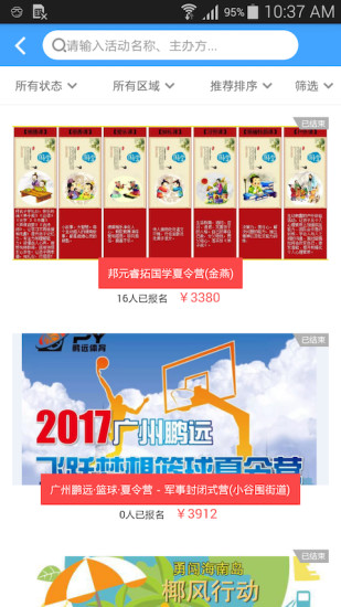 运动课手机版 v2.1.9 安卓版2