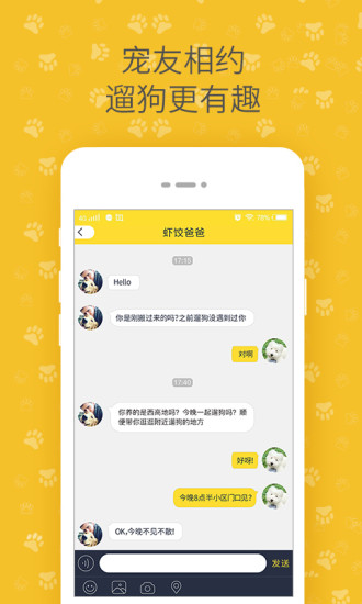 陪彼宠物手机版 v2.0.211106 安卓版0