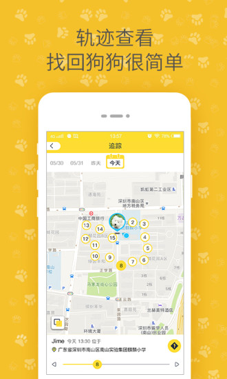 陪彼宠物手机版 v2.0.211106 安卓版1
