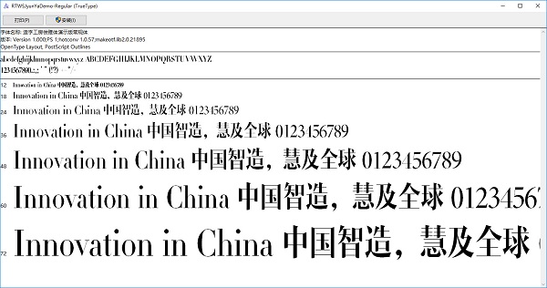 造字工房俊雅常规体 演示版0