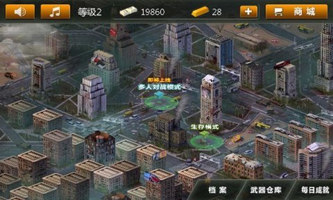 血色僵尸道具免费版 v1.0.6 安卓版2