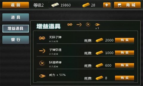 血色僵尸道具免费版 v1.0.6 安卓版3