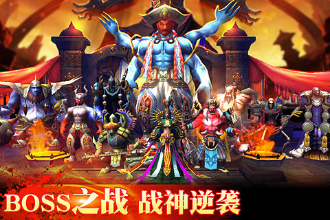 铁血战神手游 v2.0.3 安卓版2