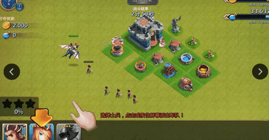 腾讯迷你帝国手游 v1.2.18 安卓版2