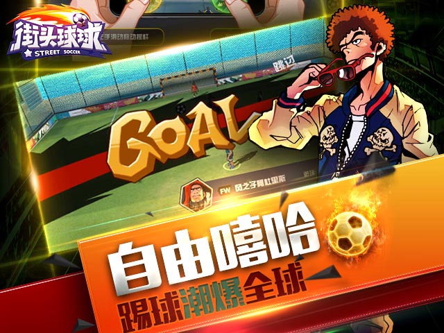 小小足球最新版 v0.5 安卓版1