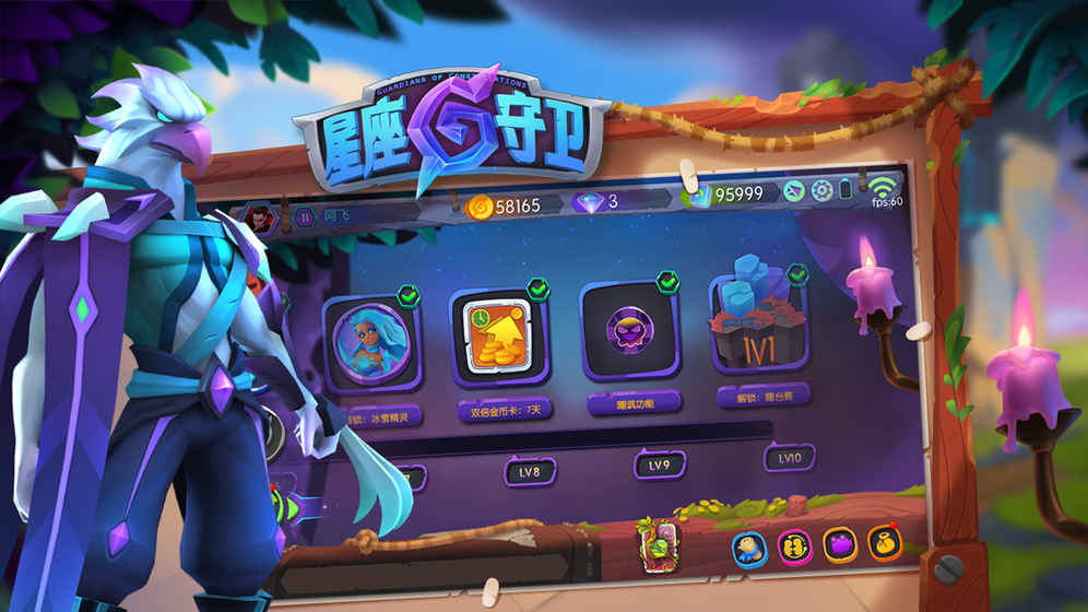 星座守卫最新版 v1.0.0 安卓版0